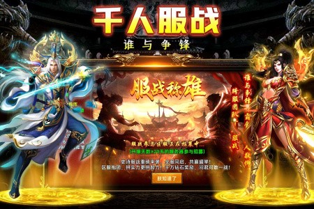 剑影乱武传奇游戏