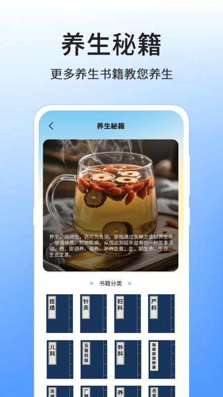 八段锦8式教程最新版v3.5.0.0801 1