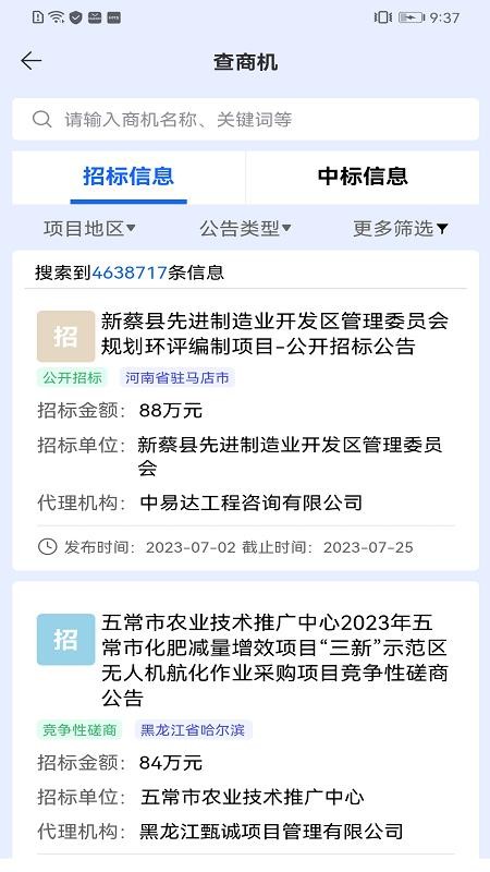 建查云appv1.0.5(3)