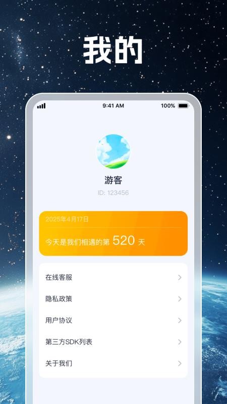 畅行卫星实景地图手机版v1.0.5(1)