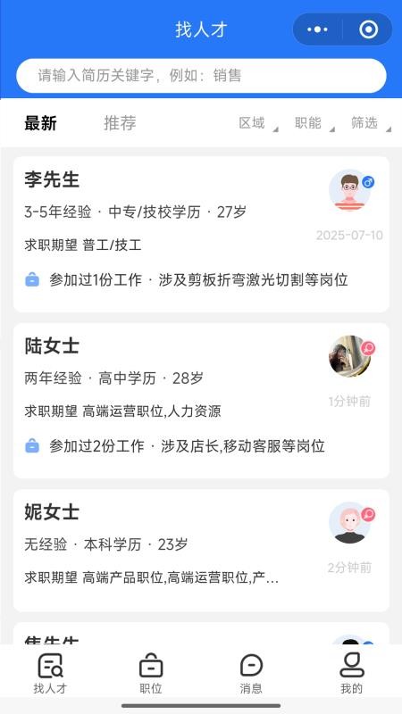 定州直聘官方版v1.0.0 2