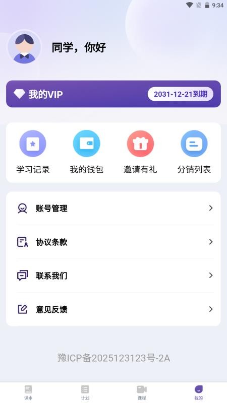 天天词霸免费版v1.0.3(1)