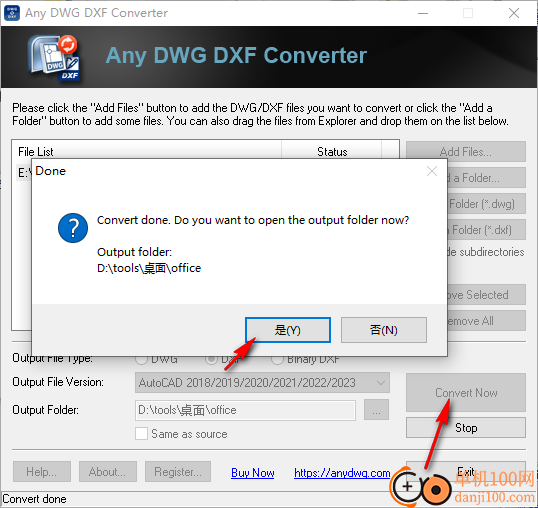 Any DWG DXF Converter(CAD图纸转换软件)