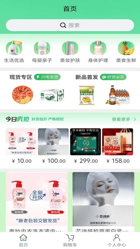 产教商城官方版appv1.0.2(4)
