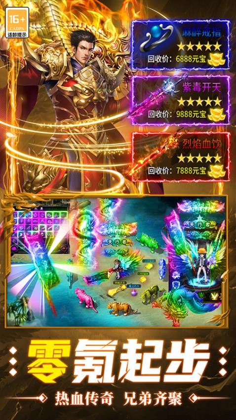 超神之刃手游v9991.1 3