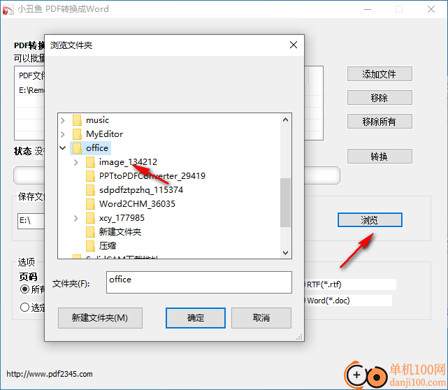 小丑鱼pdf转换器电脑版