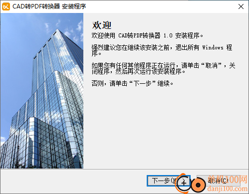 互盾cad转pdf转换器