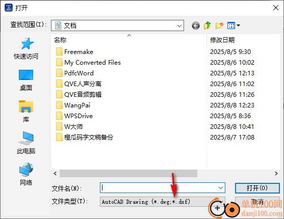 Any DWG DXF Converter(CAD图纸转换软件)