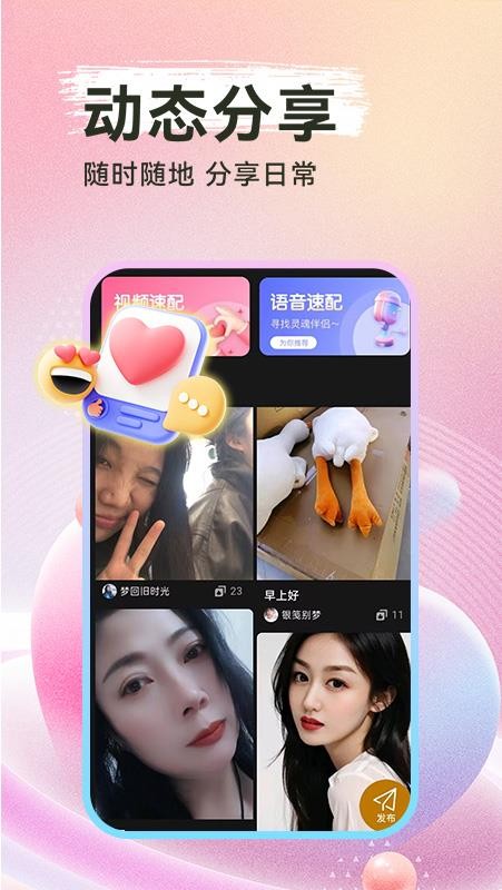 圈爱免费版v1.0.0(3)