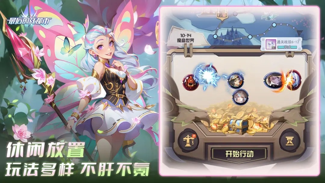 最后的龙都市游戏v1.2.5 2