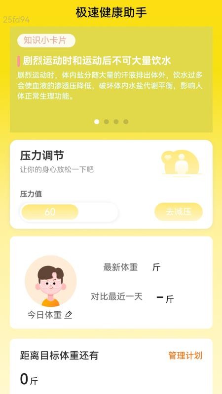 极速省流量最新版v2.0.1(1)