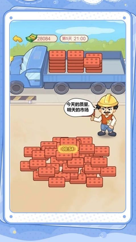 赚钱我最溜游戏v1.0.0 5