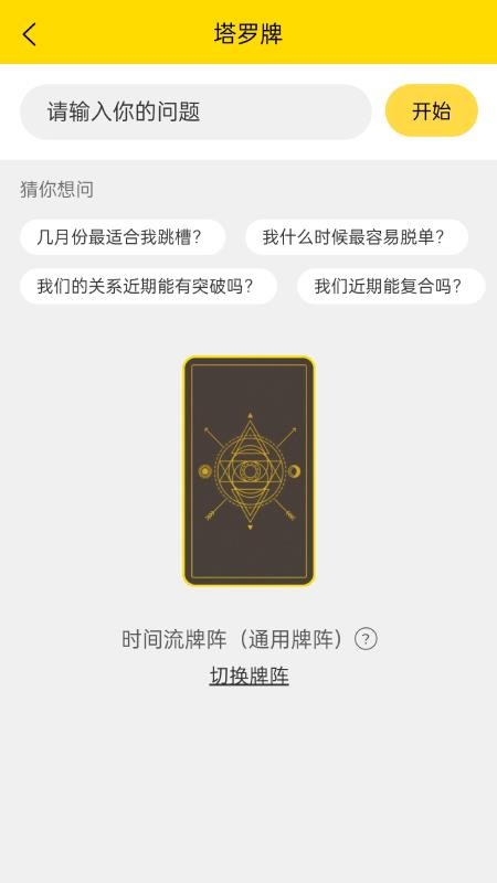 星座乐园最新版v1.0.33.102(3)