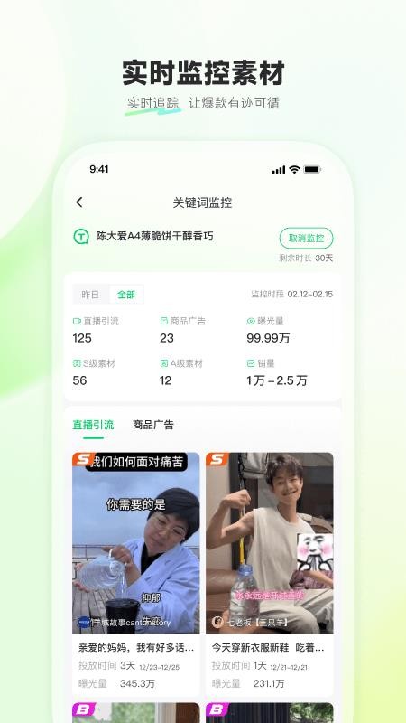 考古加·创意客户端