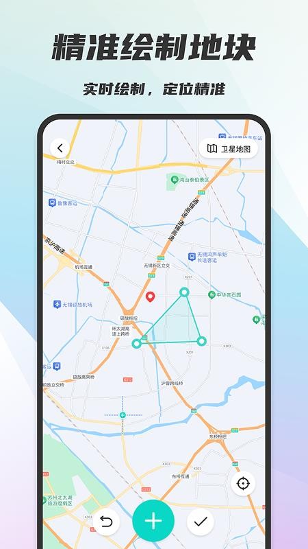 测亩测距助手官方版appv1.0.0(2)