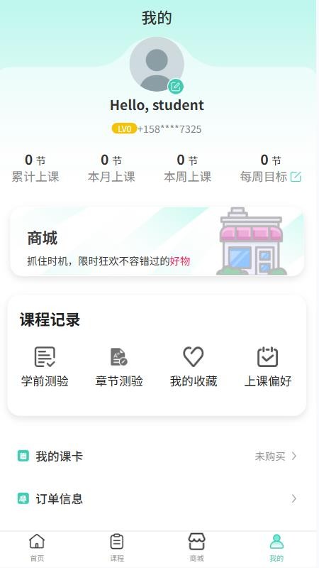 Top English手机版v1.7.1(1)