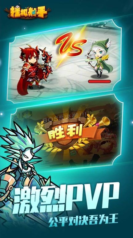 挂机射手游戏v1.0.4 4