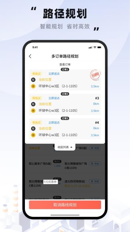 趣来达骑士最新版v4.0.59 2