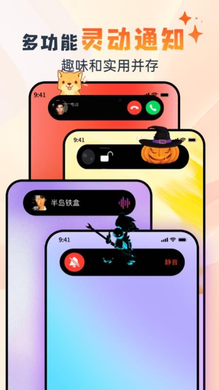 灵动坞appv1.6.8(2)