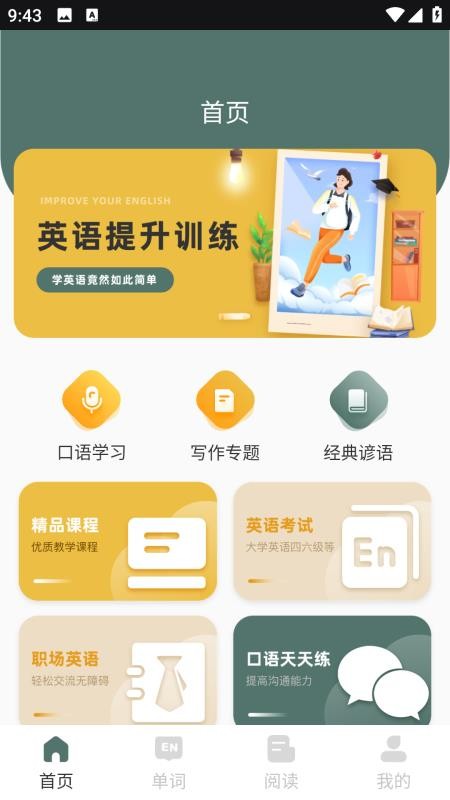 可汗英语安卓版v1.0.0(1)