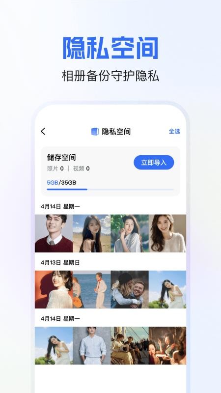 软件隐藏箱官方版v1.0.0(2)