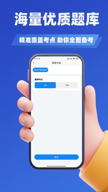 养老护理员考试学知题最新版v3.1(2)