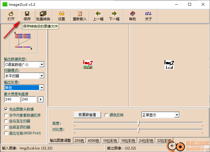 Image2Lcd(图片转LCD显示)
