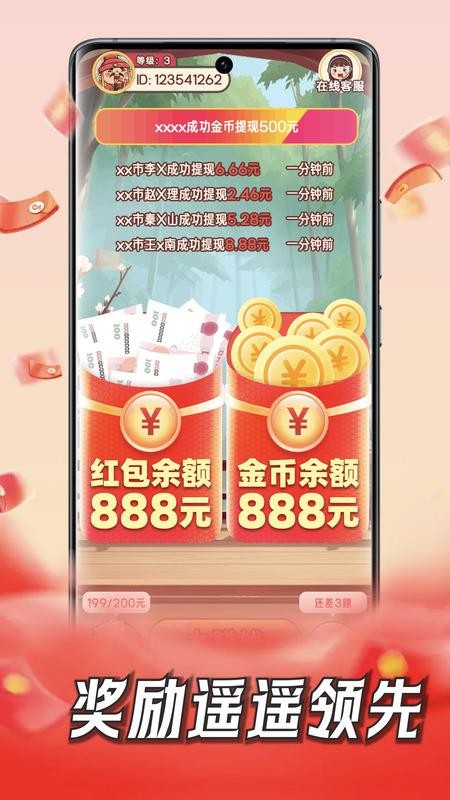 成语赚钱王官方正版v1.1.2 3