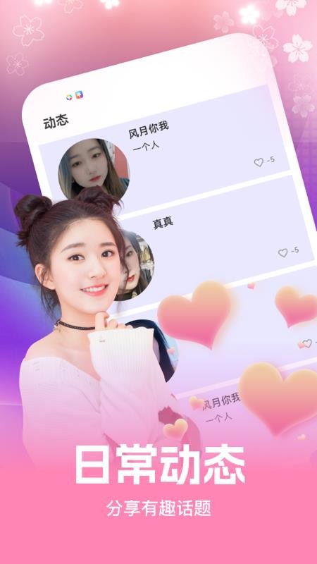 哔哔交友最新版v1.2.7(4)