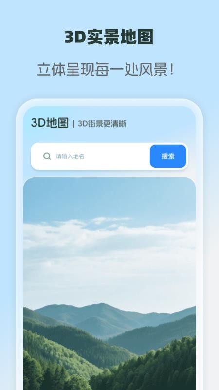 智享卫星实况地图最新版v1.0.0(2)