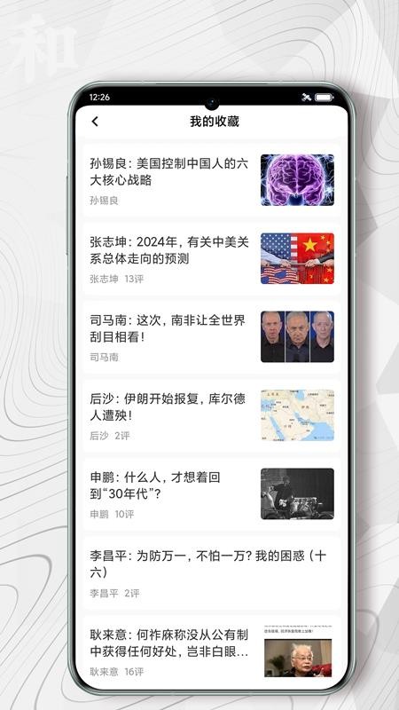 红歌会官网版v1.0.0(1)