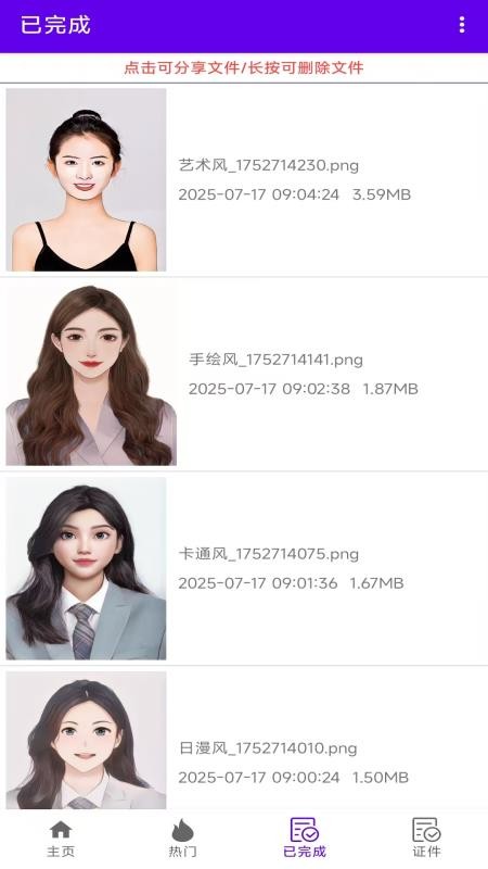 AI卡通相机最新版本v1.5(4)