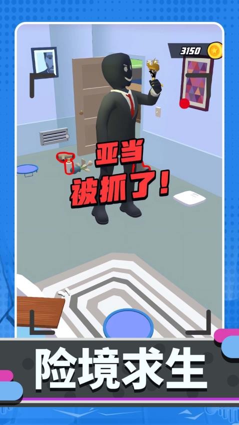 一起躲个猫游戏v1.0.0(1)