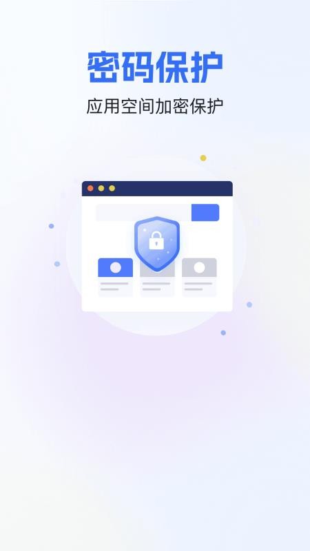 软件隐藏箱官方版v1.0.0(3)