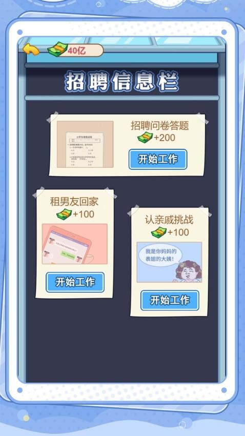 赚钱我最溜游戏v1.0.0 2