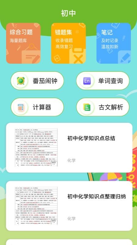 书笔下文官网版v1.1(3)