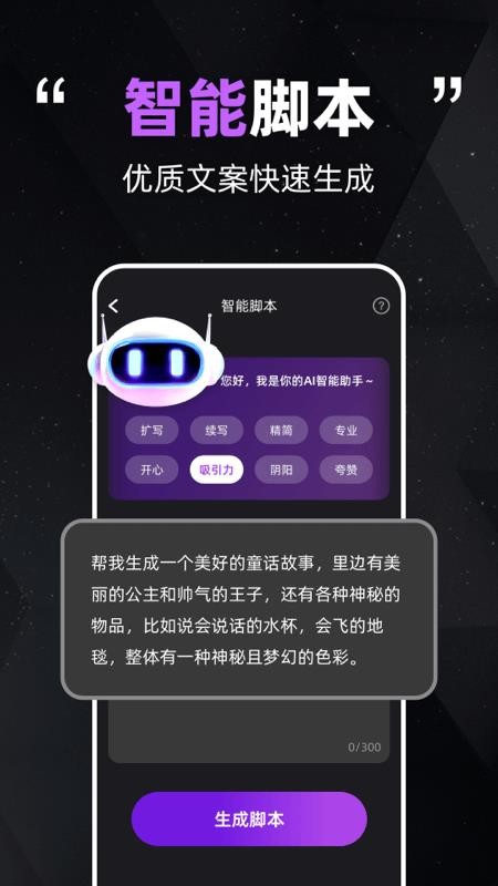 智播数字人appv1.2.2.1(2)