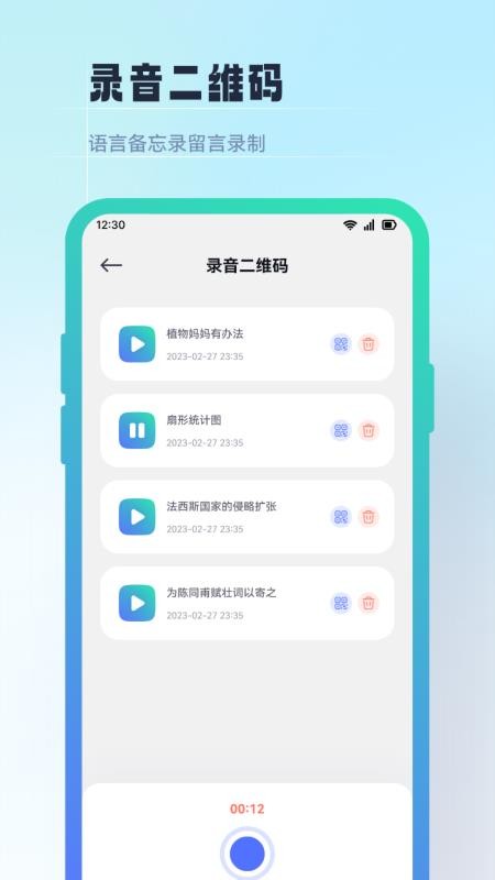 小料二维码制作官方版v1.1(3)