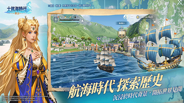 大航海时代传说手游v1.11.3.51 2