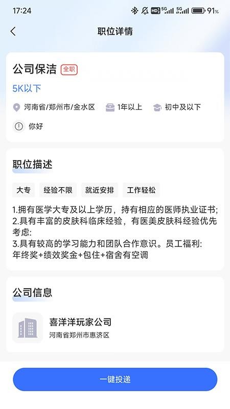 黔保保官网版v1.0.0(3)