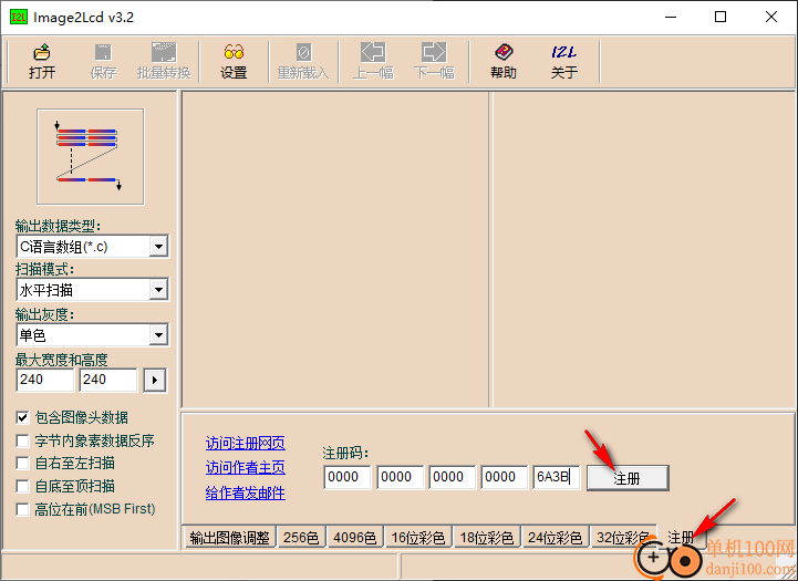 Image2Lcd(图片转LCD显示)