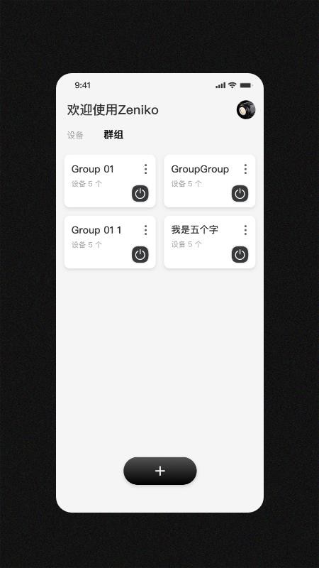 Zeniko手机版