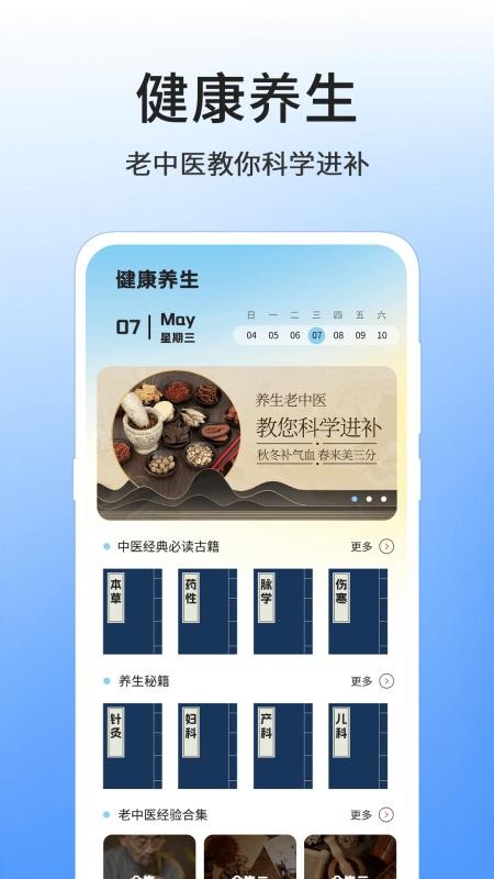 八段锦8式教程最新版v3.5.0.0801 2