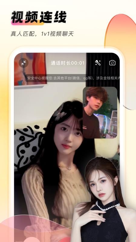 她秘APP官方版v1.1.0(1)