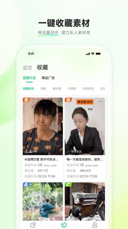 考古加·创意客户端v1.1.0 1