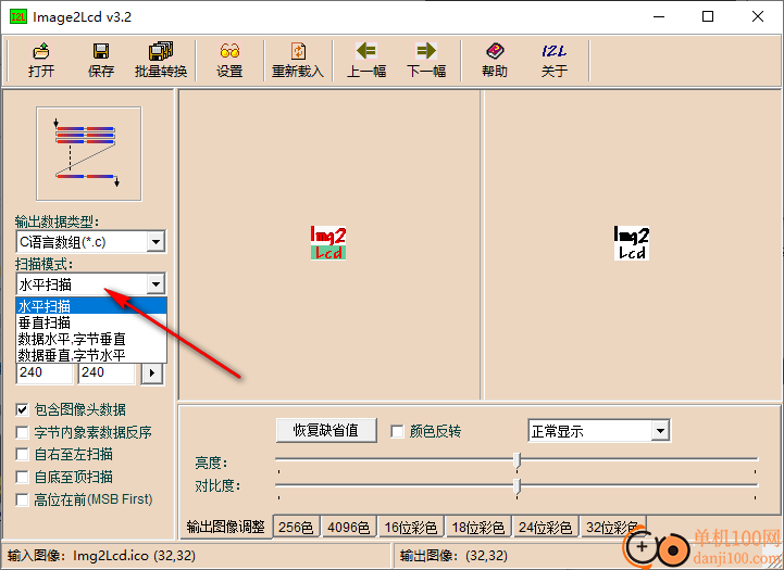 Image2Lcd(图片转LCD显示)