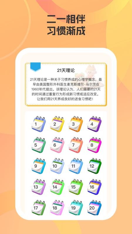 帮小厨手机版v1.0.1 1