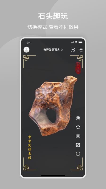 师石斋手机版v1.0.4(4)