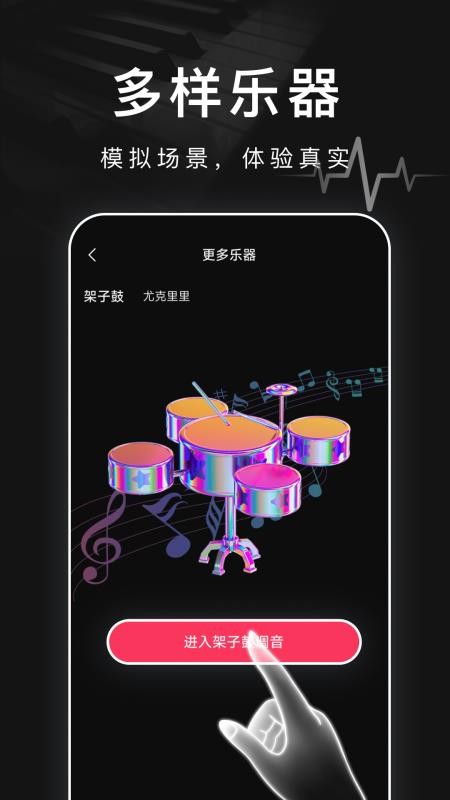 弹钢琴模拟piano官方版v1.0.0(1)
