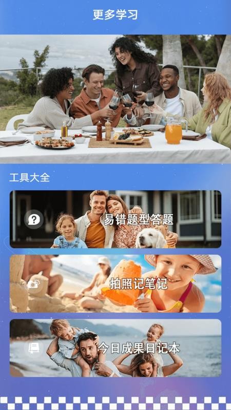钟英语课堂免费版v1.5(3)